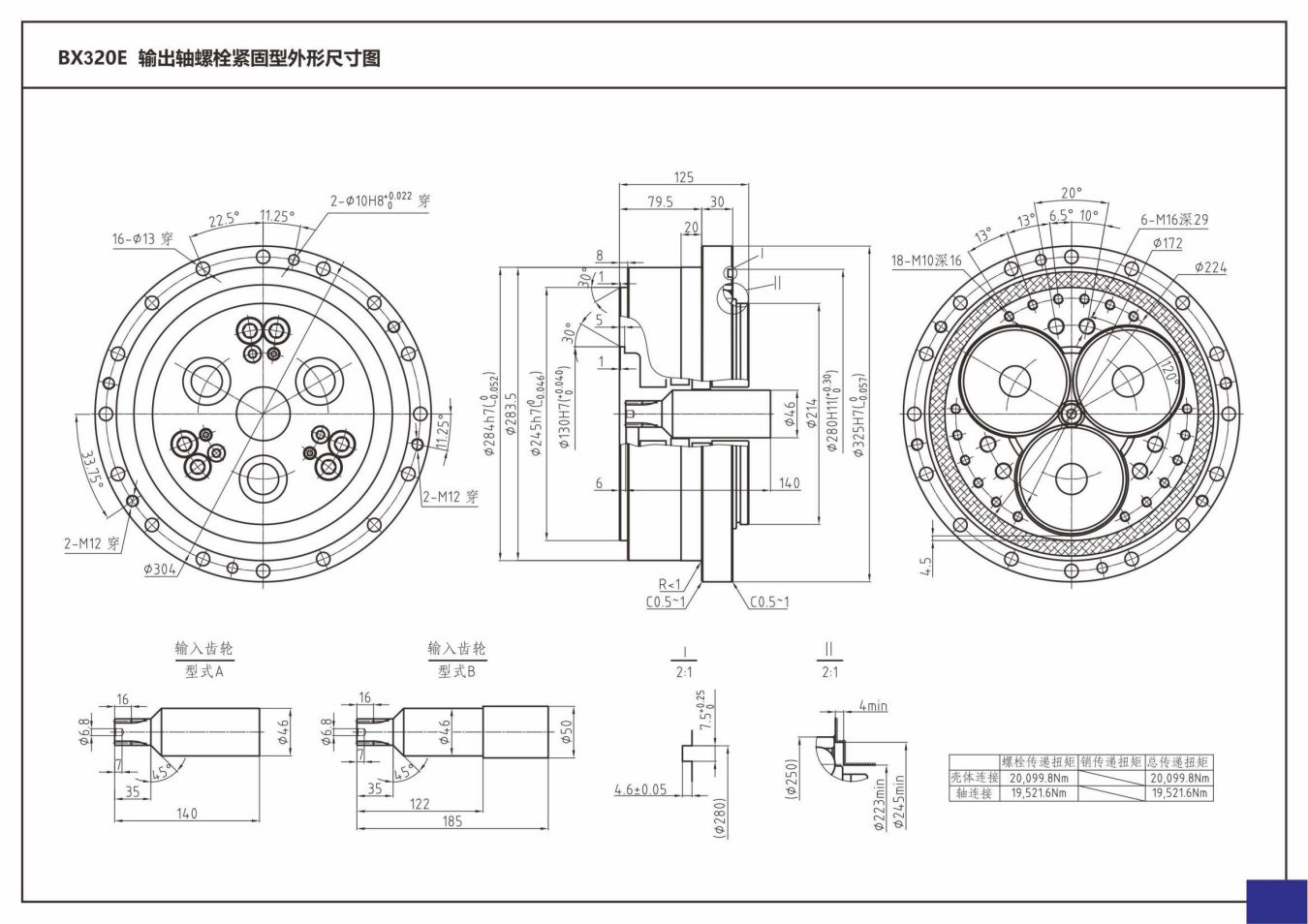 BX-E(图7)