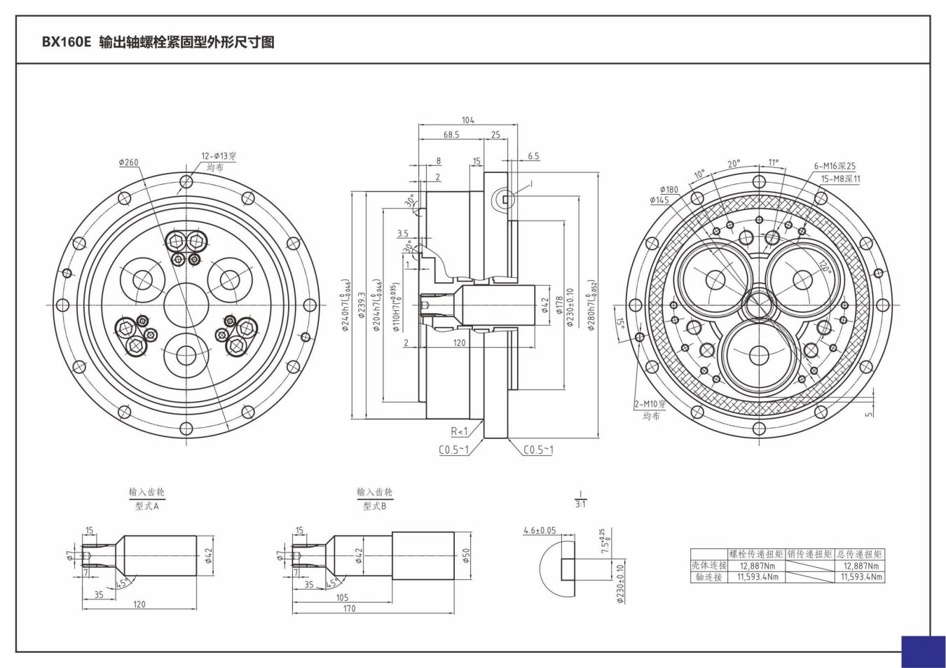 BX-E(图6)