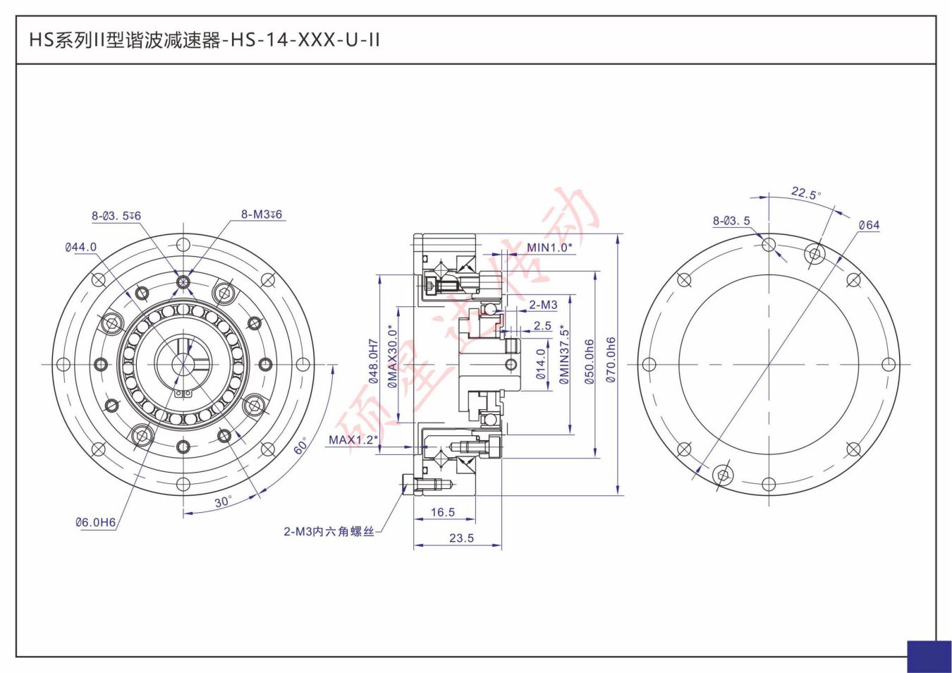 HS-XX-XXX-U-II(图2)