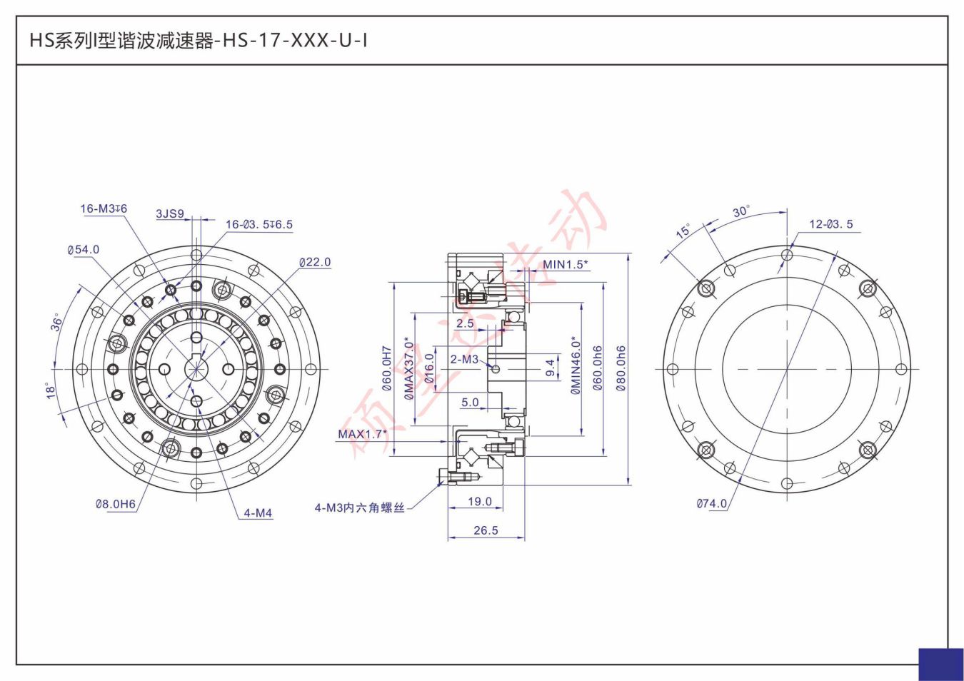 HS-XX-XXX-U-I(图3)