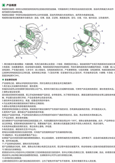 硕星达电磁离合器制动器选型简本